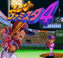 Image n° 1 - screenshots  : Super Famista 4